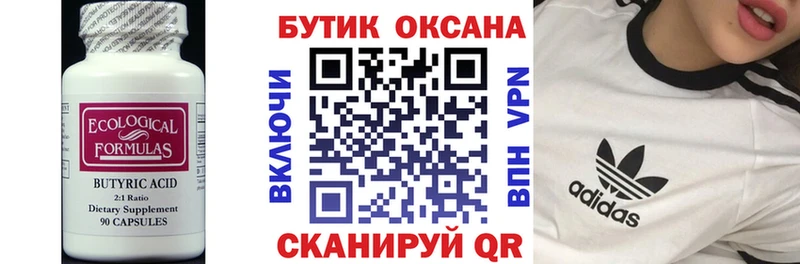 БУТИРАТ жидкий экстази  Таруса 