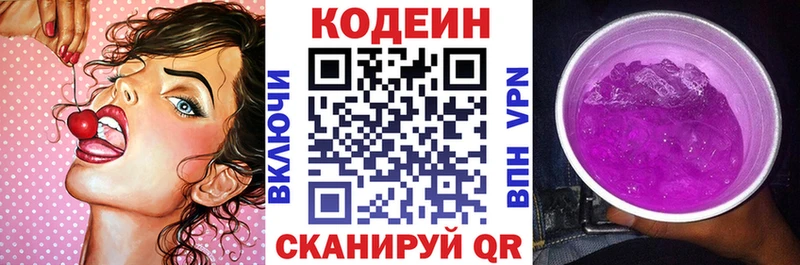 Codein Purple Drank  Таруса 