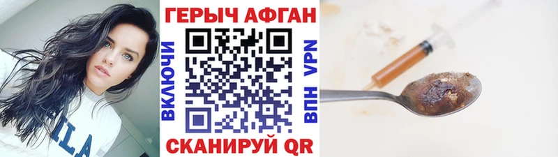 ГЕРОИН афганец  купить наркотики сайты  Таруса 